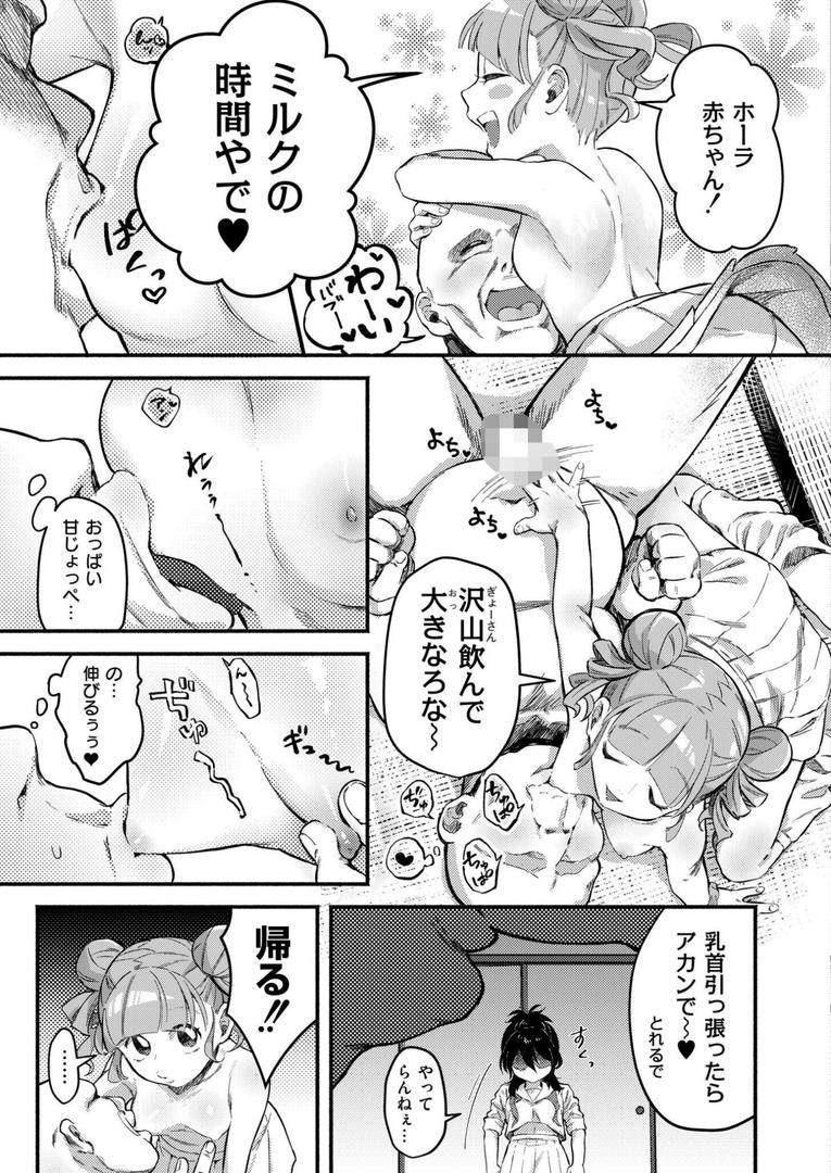 魁！！ 放課後ママ育猛特訓｜尾崎ニラ｜b092agwrk03245