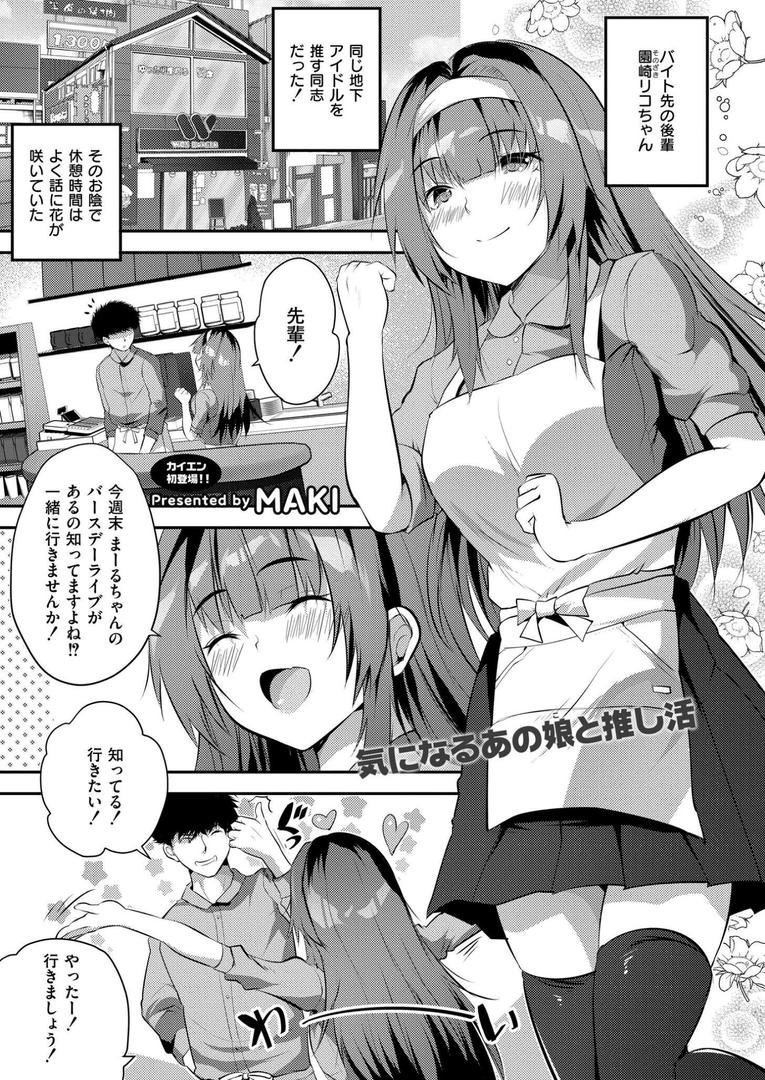 後輩女子と一線越えてもイイですか??|MAKI|b092agwrk03246 後輩女子と一線越えてもイイですか??|MAKI|b092agwrk03246
