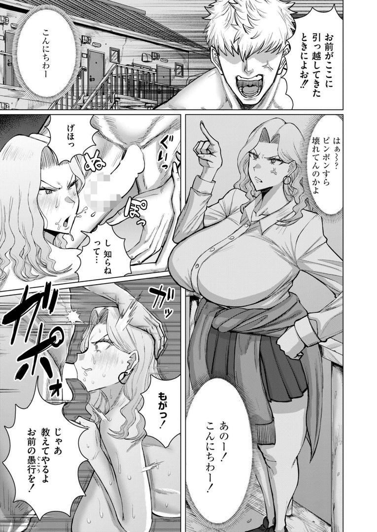 ダマラセ×ワカラセ|深道卵黄|b092agwrk03247 ダマラセ×ワカラセ|深道卵黄|b092agwrk03247
