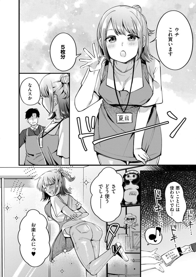 アナタにハラスメント|がれきのやま|b092agwrk03248 アナタにハラスメント|がれきのやま|b092agwrk03248