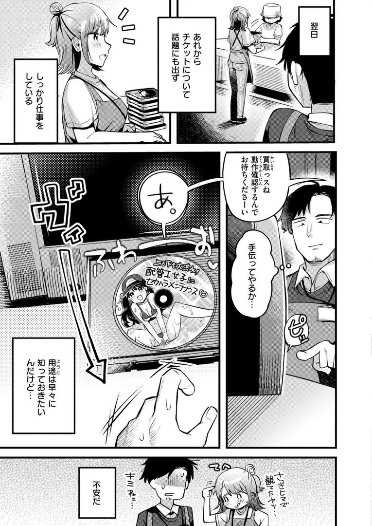 アナタにハラスメント|がれきのやま|b092agwrk03248 アナタにハラスメント|がれきのやま|b092agwrk03248