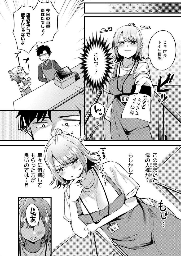 アナタにハラスメント|がれきのやま|b092agwrk03248 アナタにハラスメント|がれきのやま|b092agwrk03248