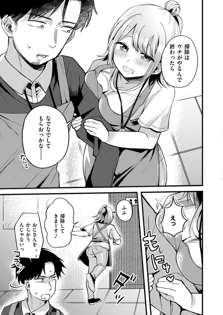 アナタにハラスメント|がれきのやま|b092agwrk03248 アナタにハラスメント|がれきのやま|b092agwrk03248