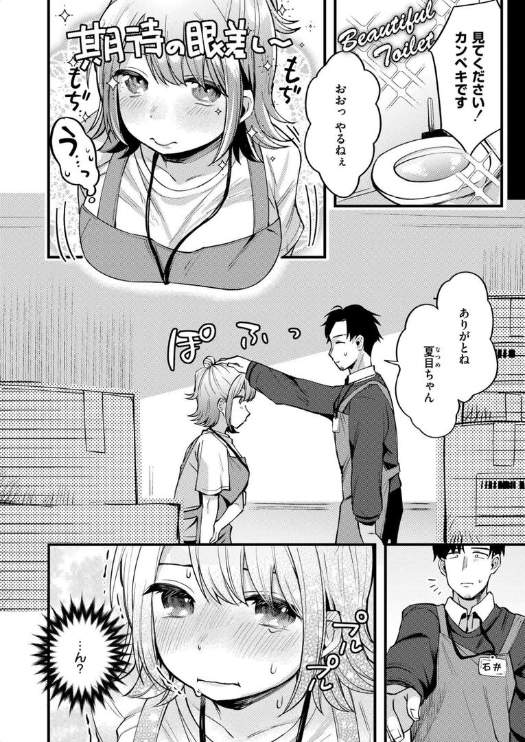 アナタにハラスメント|がれきのやま|b092agwrk03248 アナタにハラスメント|がれきのやま|b092agwrk03248