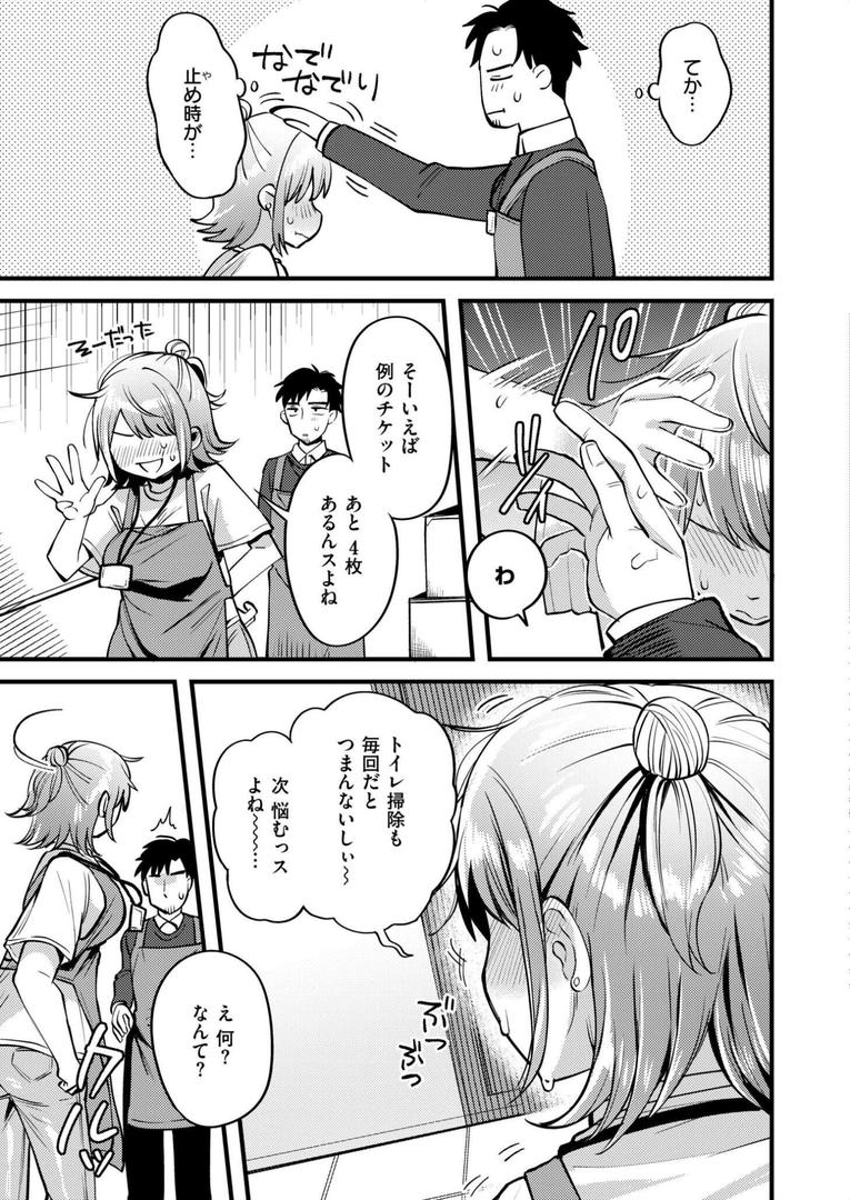 アナタにハラスメント|がれきのやま|b092agwrk03248 アナタにハラスメント|がれきのやま|b092agwrk03248