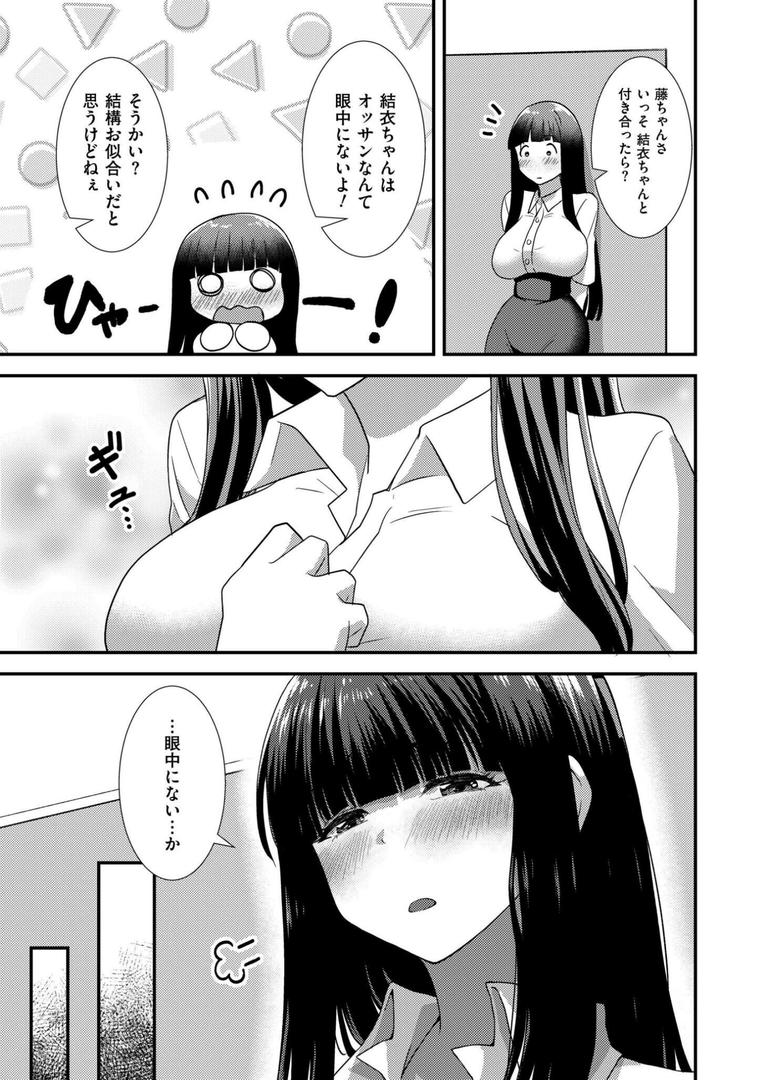 わたしじゃ、だめですか?|NADARE|b092agwrk03249 わたしじゃ、だめですか?|NADARE|b092agwrk03249