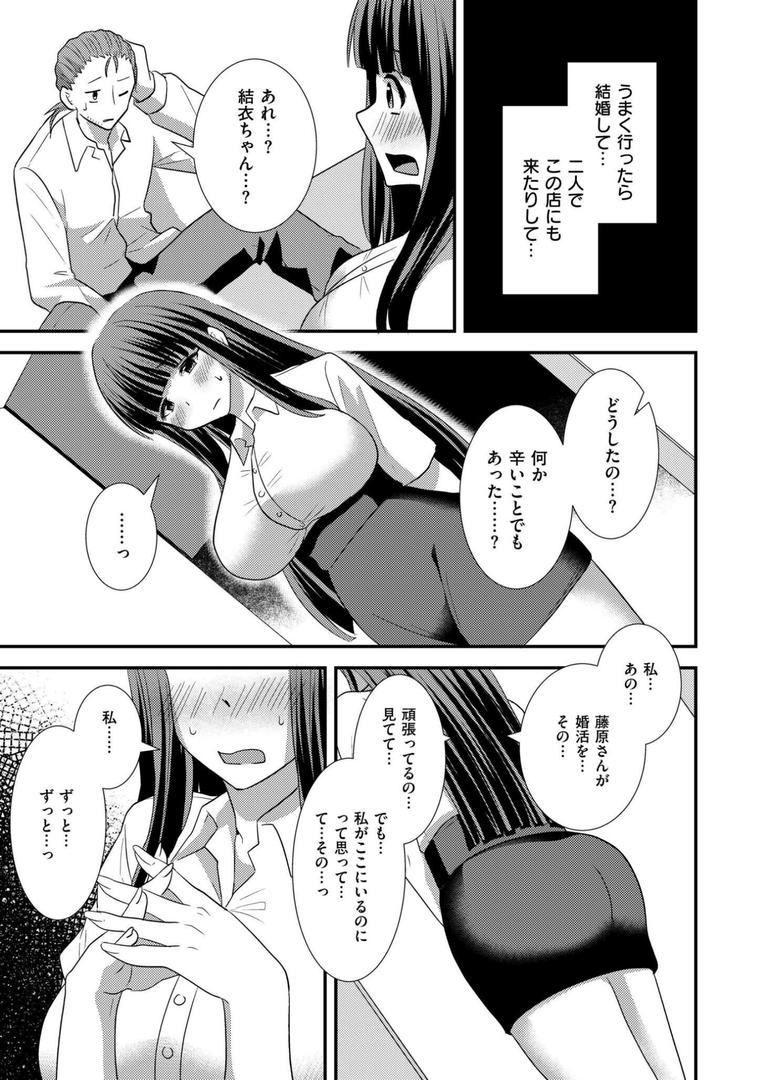 わたしじゃ、だめですか?|NADARE|b092agwrk03249 わたしじゃ、だめですか?|NADARE|b092agwrk03249
