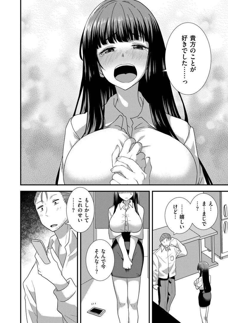 わたしじゃ、だめですか?|NADARE|b092agwrk03249 わたしじゃ、だめですか?|NADARE|b092agwrk03249