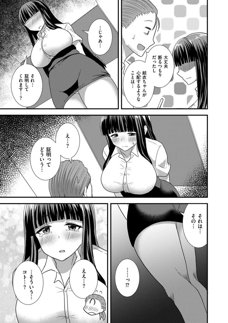 わたしじゃ、だめですか?|NADARE|b092agwrk03249 わたしじゃ、だめですか?|NADARE|b092agwrk03249