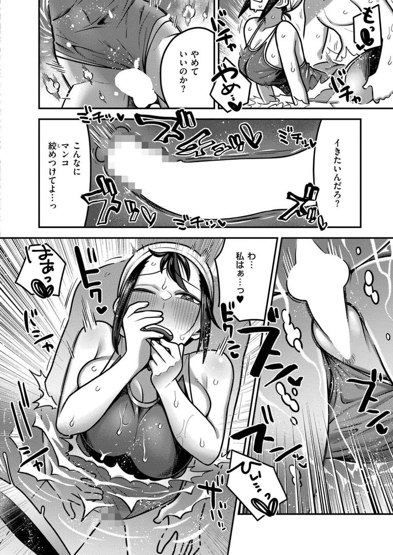 陰キャ化学少年の媚薬実験室 夏休み編|エビフライ定食|b092agwrk03250 陰キャ化学少年の媚薬実験室 夏休み編|エビフライ定食|b092agwrk03250