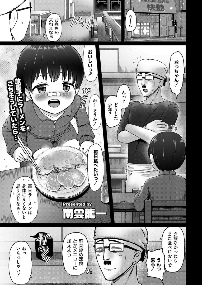 俺に懐く近所の放置子巨乳●●が孕ませ交尾を求めてきた件|南雲龍一|b092agwrk03253 俺に懐く近所の放置子巨乳●●が孕ませ交尾を求めてきた件|南雲龍一|b092agwrk03253