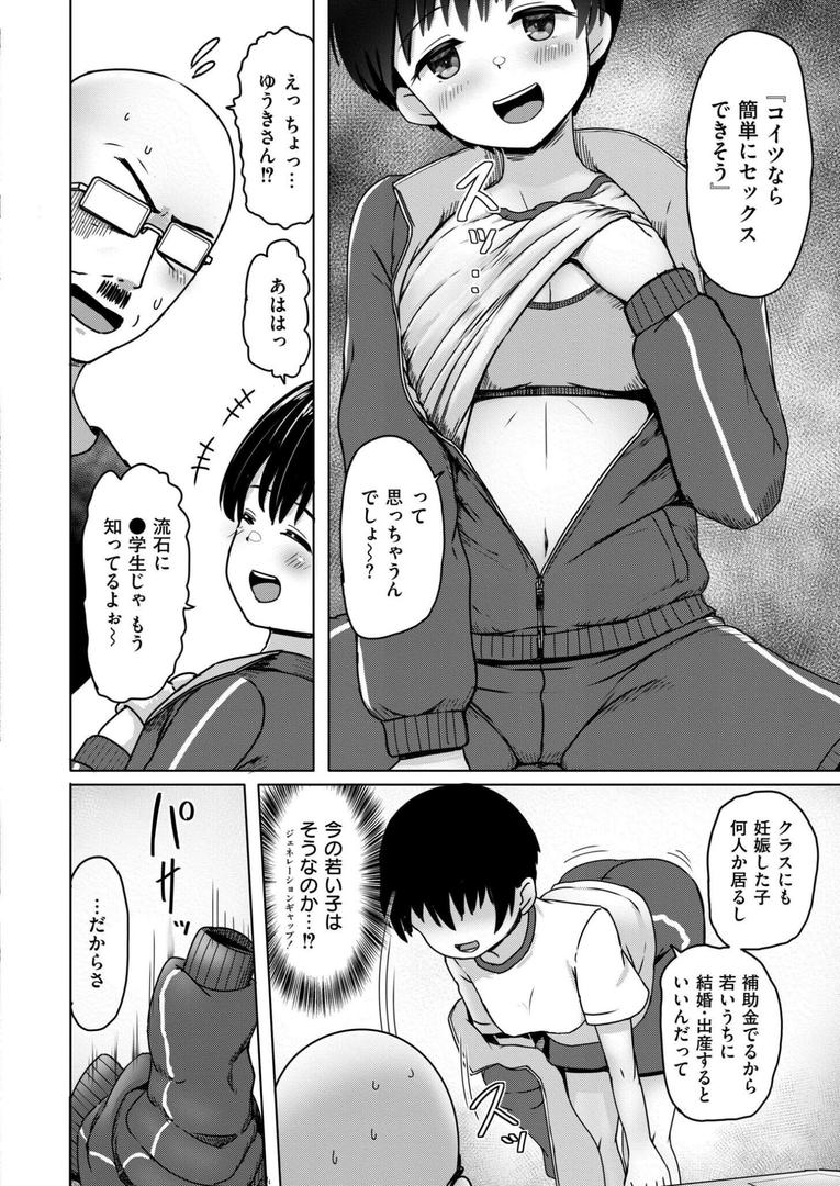 俺に懐く近所の放置子巨乳●●が孕ませ交尾を求めてきた件|南雲龍一|b092agwrk03253 俺に懐く近所の放置子巨乳●●が孕ませ交尾を求めてきた件|南雲龍一|b092agwrk03253