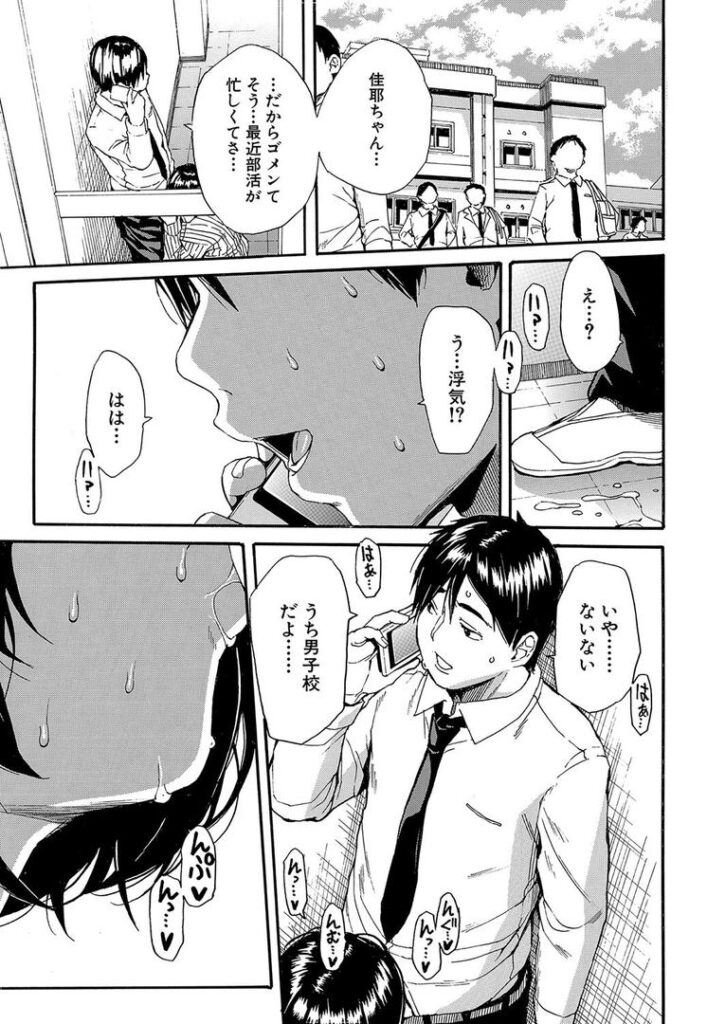 性欲を持て余した先生の性と指導〈第2話〉 (千要よゆち)|千要よゆち|b104atint02306 性欲を持て余した先生の性と指導〈第2話〉 (千要よゆち)|千要よゆち|b104atint02306