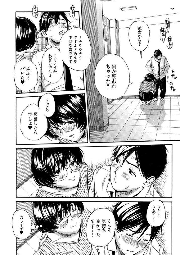 性欲を持て余した先生の性と指導〈第2話〉 (千要よゆち)|千要よゆち|b104atint02306 性欲を持て余した先生の性と指導〈第2話〉 (千要よゆち)|千要よゆち|b104atint02306