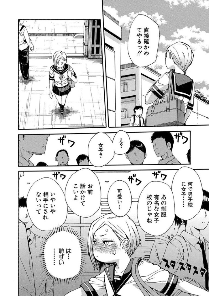 性欲を持て余した先生の性と指導〈第2話〉 (千要よゆち)|千要よゆち|b104atint02306 性欲を持て余した先生の性と指導〈第2話〉 (千要よゆち)|千要よゆち|b104atint02306
