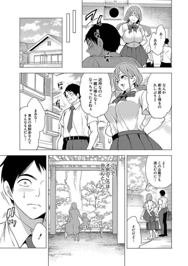 エロすぎる母親が二人できた話〈第2話〉 (宮原歩)|宮原歩|b104atint02307 エロすぎる母親が二人できた話〈第2話〉 (宮原歩)|宮原歩|b104atint02307
