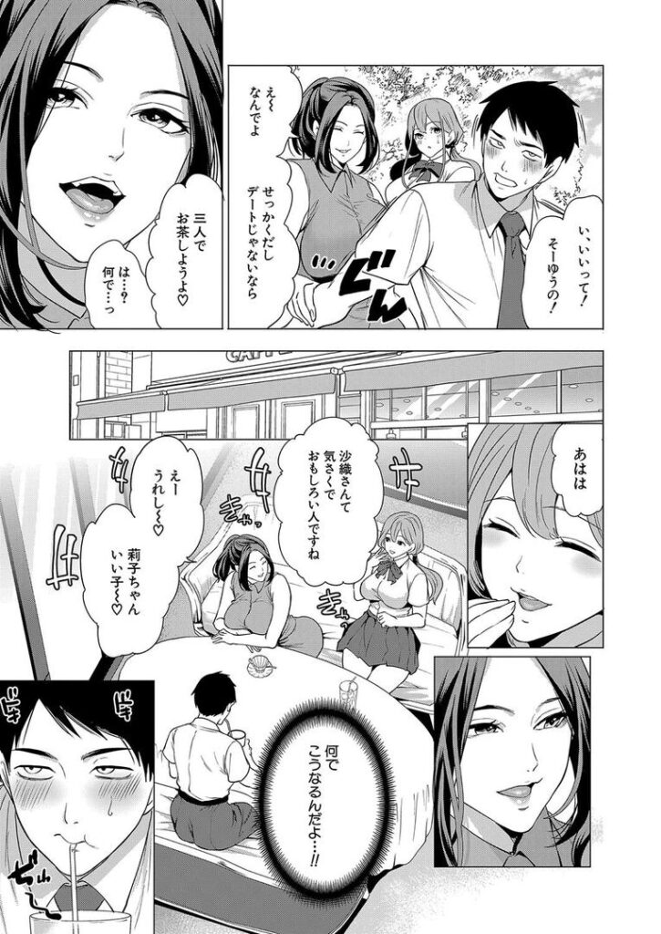 エロすぎる母親が二人できた話〈第2話〉 (宮原歩)|宮原歩|b104atint02307 エロすぎる母親が二人できた話〈第2話〉 (宮原歩)|宮原歩|b104atint02307