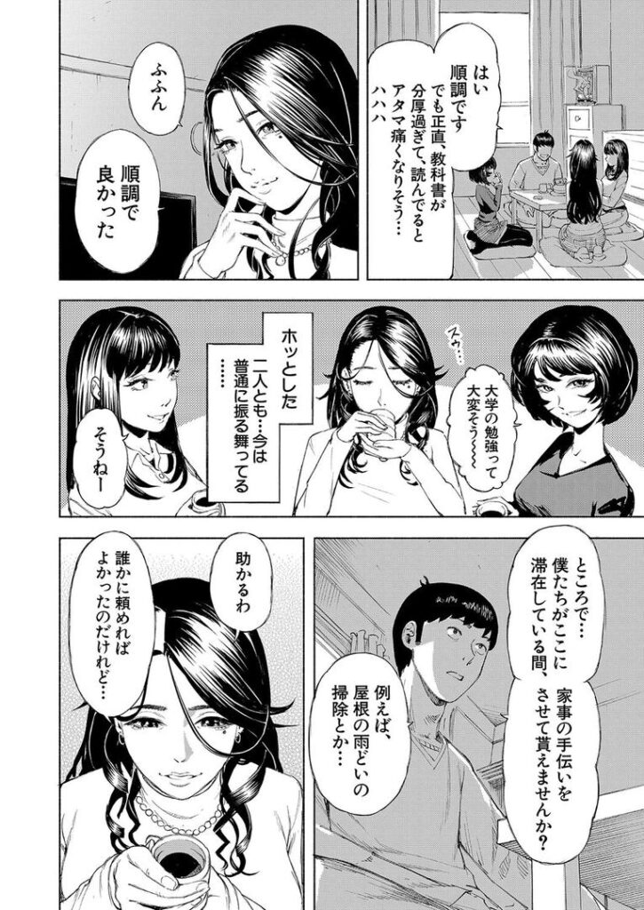 武野家の謎 (ディングル)|ディングル|b104atint02308 武野家の謎 (ディングル)|ディングル|b104atint02308