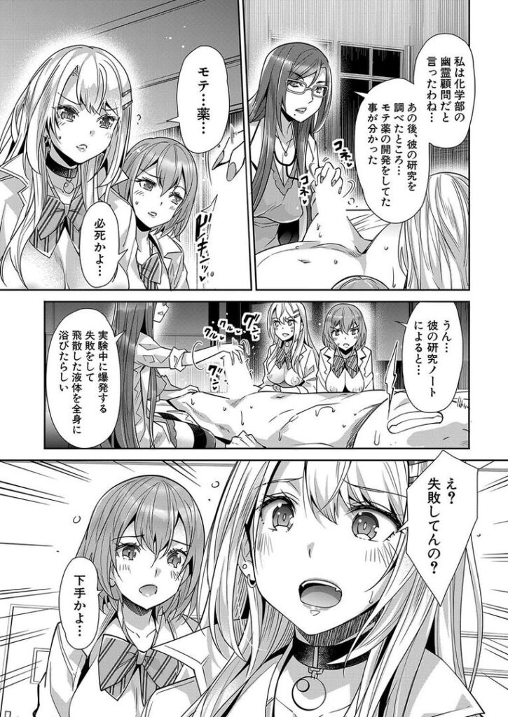 ギャルの逆レ●プは逆転できないっ!〈第5話〉 (沢尻メロウ)|沢尻メロウ|b104atint02309 ギャルの逆レ●プは逆転できないっ!〈第5話〉 (沢尻メロウ)|沢尻メロウ|b104atint02309