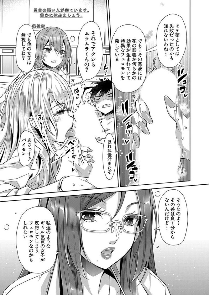 ギャルの逆レ●プは逆転できないっ!〈第5話〉 (沢尻メロウ)|沢尻メロウ|b104atint02309 ギャルの逆レ●プは逆転できないっ!〈第5話〉 (沢尻メロウ)|沢尻メロウ|b104atint02309