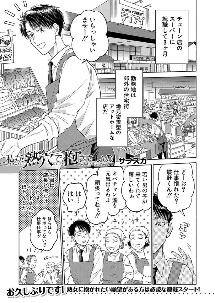 私が熟穴で抱きたいの (サブスカ)|サブスカ|b104atint02310 私が熟穴で抱きたいの (サブスカ)|サブスカ|b104atint02310