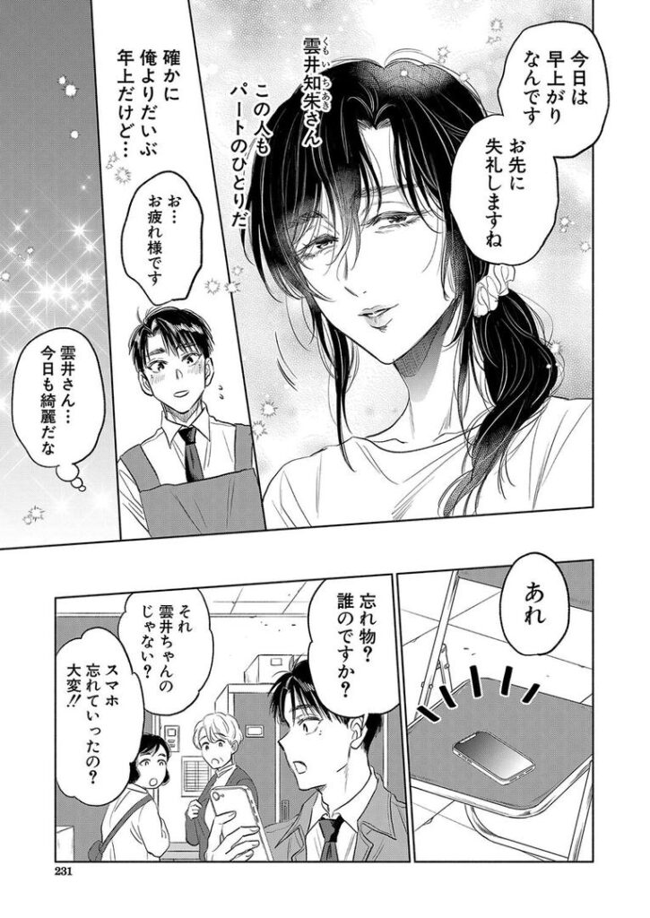 私が熟穴で抱きたいの (サブスカ)|サブスカ|b104atint02310 私が熟穴で抱きたいの (サブスカ)|サブスカ|b104atint02310