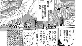 ルカのスレファン（β版）体験記！【単話】｜村田電磁｜b073bktcm06852 | 無料エロ漫画シコい大全