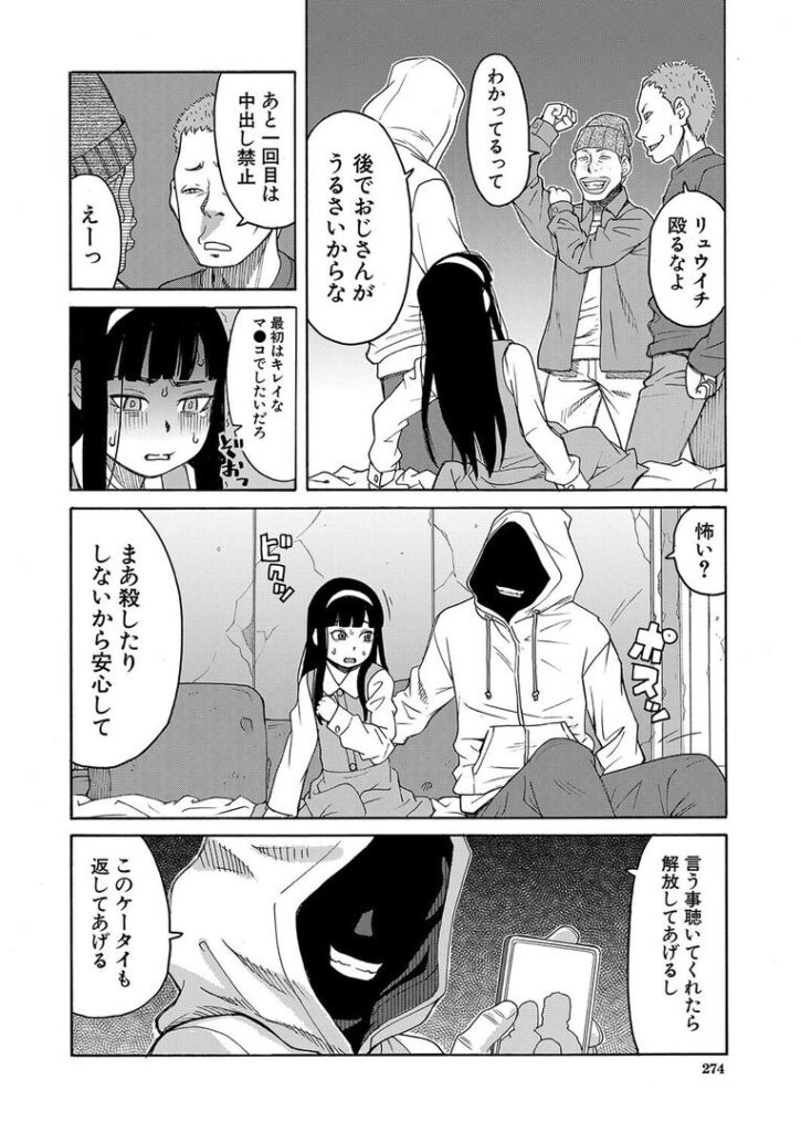 苦痛と快楽と〈前編〉 (ZUKI樹)|ZUKI樹|b104atint02311 苦痛と快楽と〈前編〉 (ZUKI樹)|ZUKI樹|b104atint02311