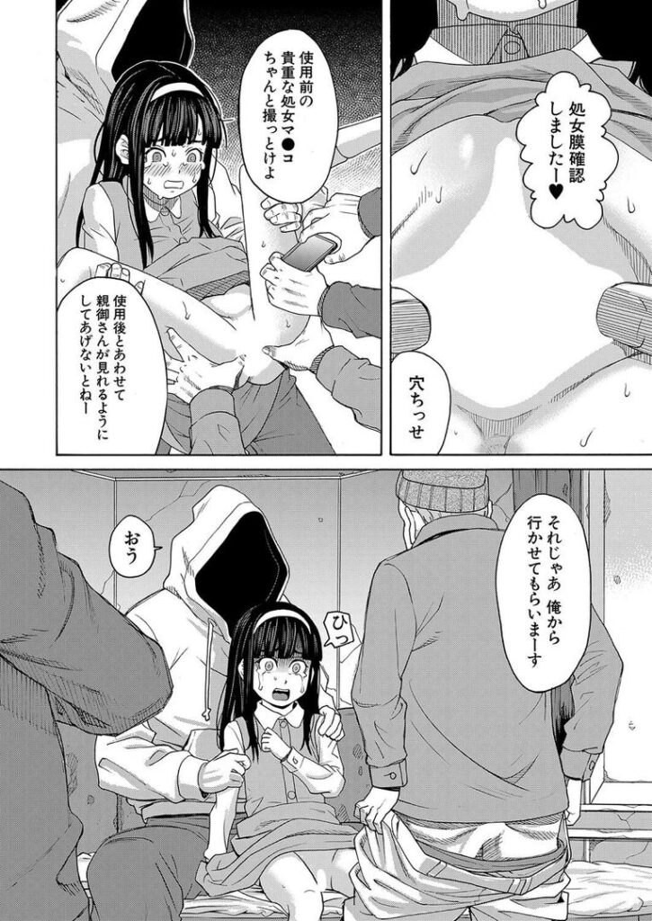 苦痛と快楽と〈前編〉 (ZUKI樹)|ZUKI樹|b104atint02311 苦痛と快楽と〈前編〉 (ZUKI樹)|ZUKI樹|b104atint02311