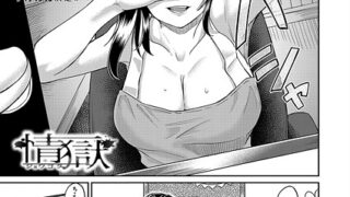 隣の陰キャデリヘル（1）【18禁】｜BOOLE｜k740aplst07891 | 無料エロ漫画シコい大全