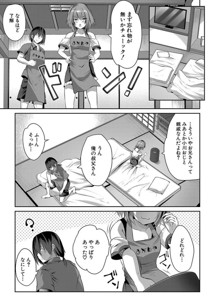 淫猥ノスタルジー〈第3話〉 (創田ぐみ)|創田ぐみ|b104atint02313 淫猥ノスタルジー〈第3話〉 (創田ぐみ)|創田ぐみ|b104atint02313