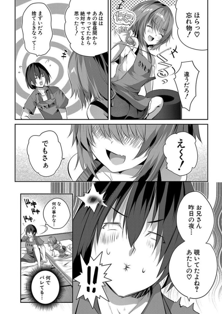 淫猥ノスタルジー〈第3話〉 (創田ぐみ)|創田ぐみ|b104atint02313 淫猥ノスタルジー〈第3話〉 (創田ぐみ)|創田ぐみ|b104atint02313