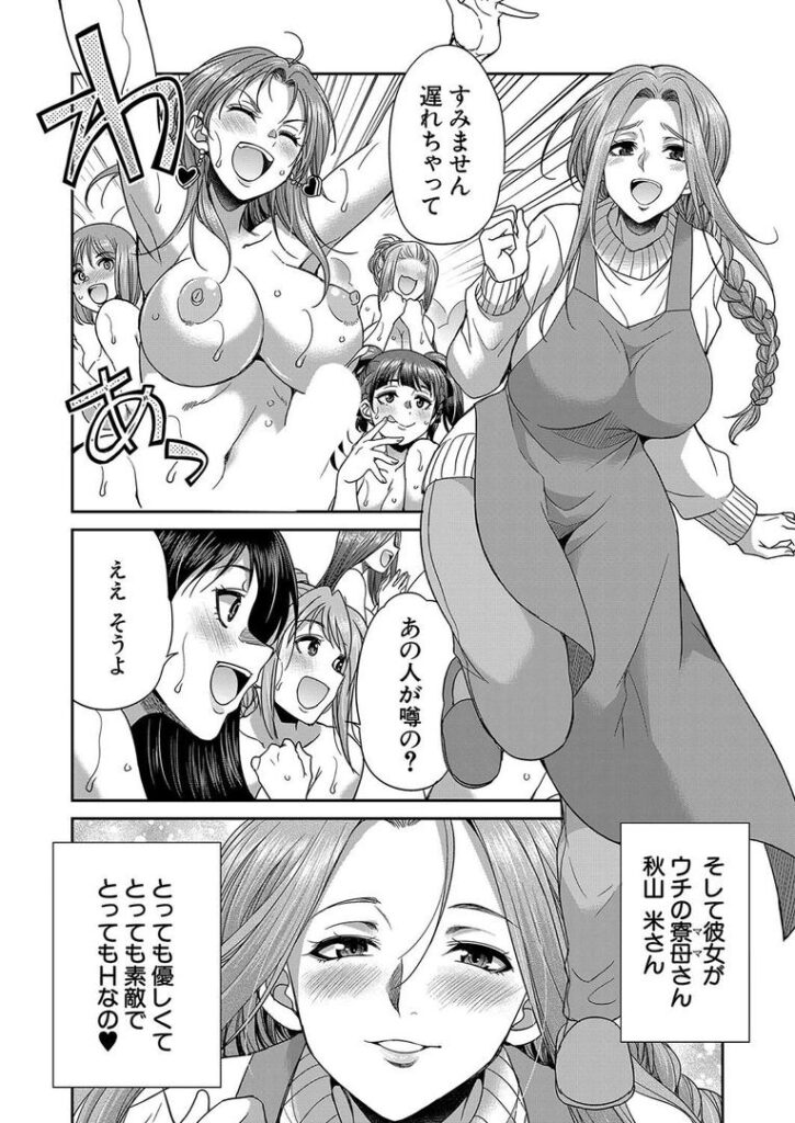 F寮の寮母さん〈第3話〉 (月下カグヤ)|月下カグヤ|b104atint02314 F寮の寮母さん〈第3話〉 (月下カグヤ)|月下カグヤ|b104atint02314