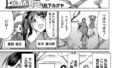 文化祭はコスプレお姉ちゃんと一緒に▼〜生徒会長の弟お〇んちん観察日記。姉弟なかよし3P撮影会〜 （白蜜モチ）｜白蜜モチ｜b104atint02315 | 無料エロ漫画シコい大全