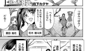 武野家の謎 （ディングル）｜ディングル｜b104atint02308 | 無料エロ漫画シコい大全