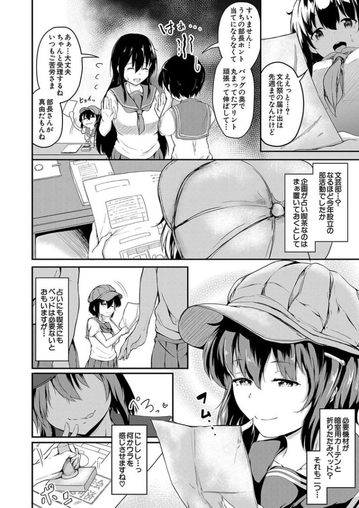文化祭はコスプレお姉ちゃんと一緒に▼〜生徒会長の弟お〇んちん観察日記。姉弟なかよし3P撮影会〜 (白蜜モチ)|白蜜モチ|b104atint02315 文化祭はコスプレお姉ちゃんと一緒に▼〜生徒会長の弟お〇んちん観察日記。姉弟なかよし3P撮影会〜 (白蜜モチ)|白蜜モチ|b104atint02315