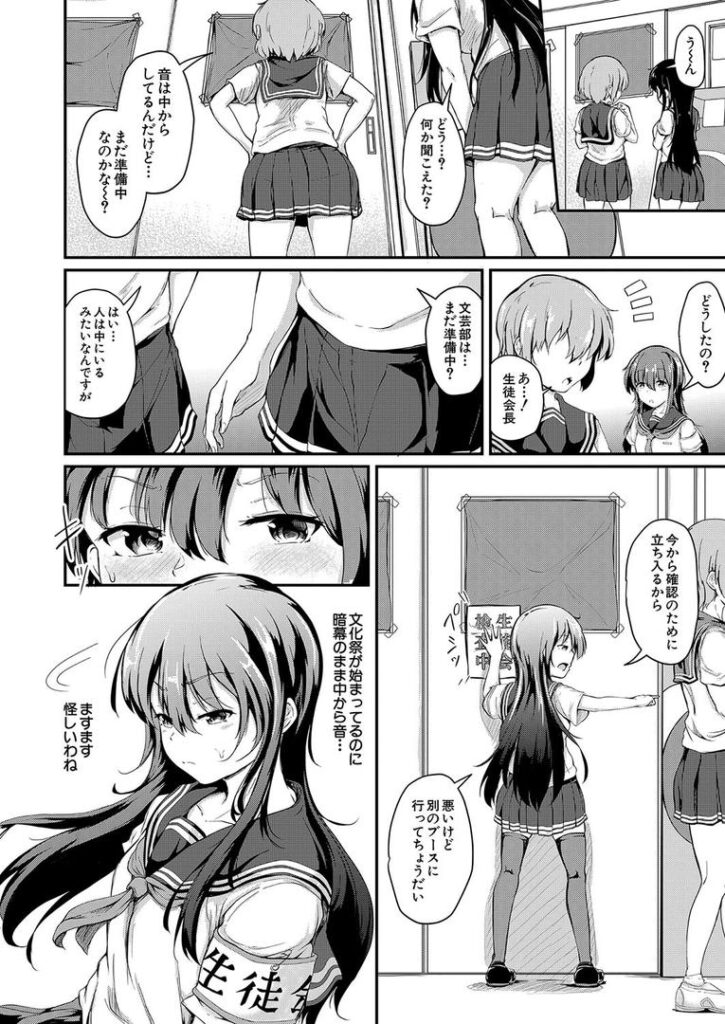 文化祭はコスプレお姉ちゃんと一緒に▼〜生徒会長の弟お〇んちん観察日記。姉弟なかよし3P撮影会〜 (白蜜モチ)|白蜜モチ|b104atint02315 文化祭はコスプレお姉ちゃんと一緒に▼〜生徒会長の弟お〇んちん観察日記。姉弟なかよし3P撮影会〜 (白蜜モチ)|白蜜モチ|b104atint02315