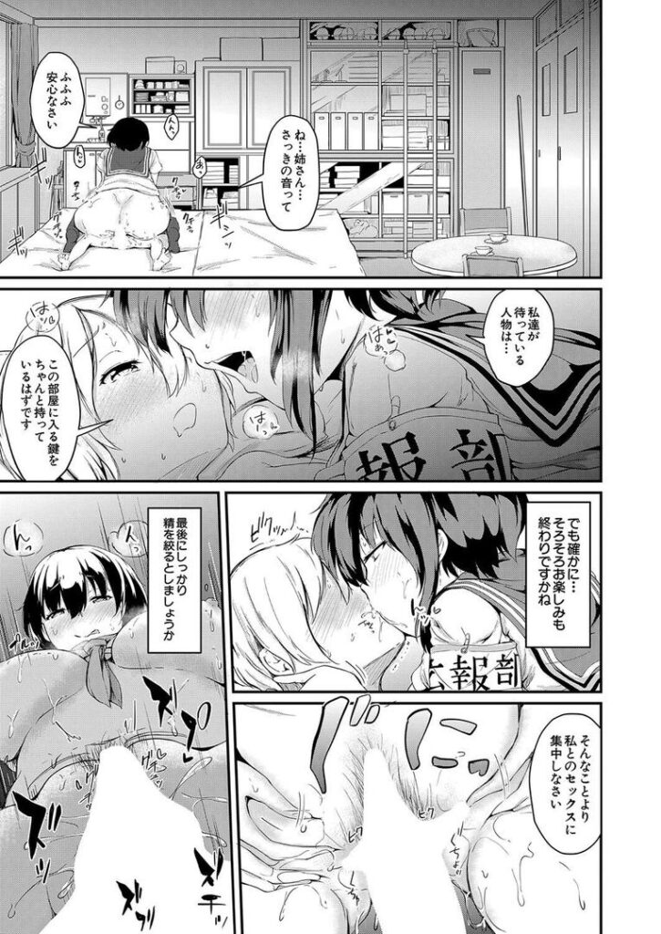 文化祭はコスプレお姉ちゃんと一緒に▼〜生徒会長の弟お〇んちん観察日記。姉弟なかよし3P撮影会〜 (白蜜モチ)|白蜜モチ|b104atint02315 文化祭はコスプレお姉ちゃんと一緒に▼〜生徒会長の弟お〇んちん観察日記。姉弟なかよし3P撮影会〜 (白蜜モチ)|白蜜モチ|b104atint02315