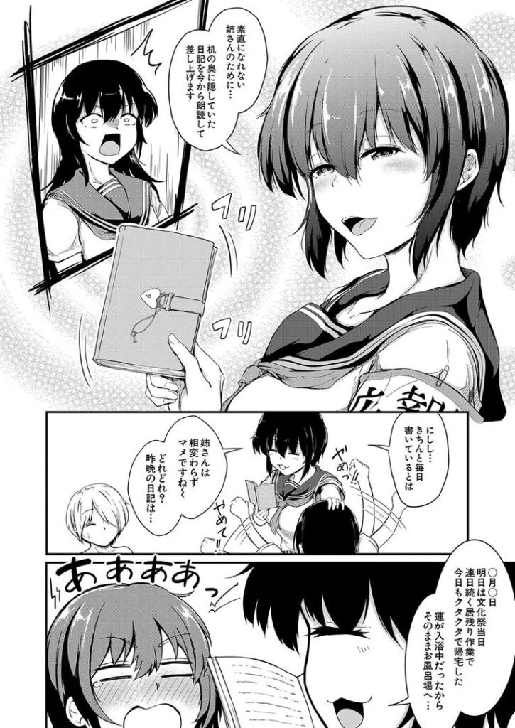 文化祭はコスプレお姉ちゃんと一緒に▼〜生徒会長の弟お〇んちん観察日記。姉弟なかよし3P撮影会〜 (白蜜モチ)|白蜜モチ|b104atint02315 文化祭はコスプレお姉ちゃんと一緒に▼〜生徒会長の弟お〇んちん観察日記。姉弟なかよし3P撮影会〜 (白蜜モチ)|白蜜モチ|b104atint02315