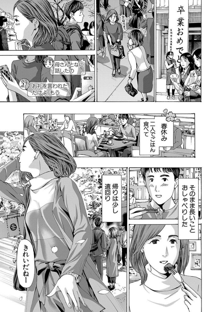おばさんでいいよ (あさぎ龍)|あさぎ龍|b104atint02316 おばさんでいいよ (あさぎ龍)|あさぎ龍|b104atint02316