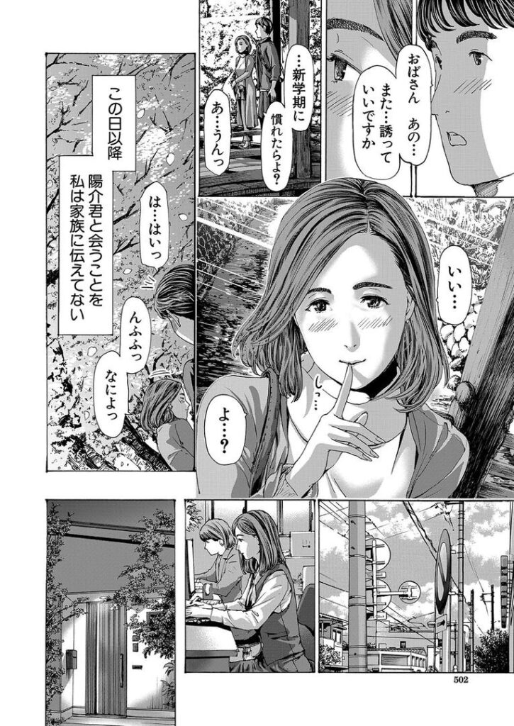おばさんでいいよ (あさぎ龍)|あさぎ龍|b104atint02316 おばさんでいいよ (あさぎ龍)|あさぎ龍|b104atint02316