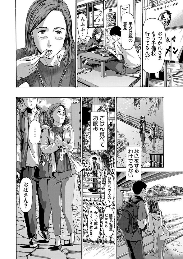 おばさんでいいよ (あさぎ龍)|あさぎ龍|b104atint02316 おばさんでいいよ (あさぎ龍)|あさぎ龍|b104atint02316