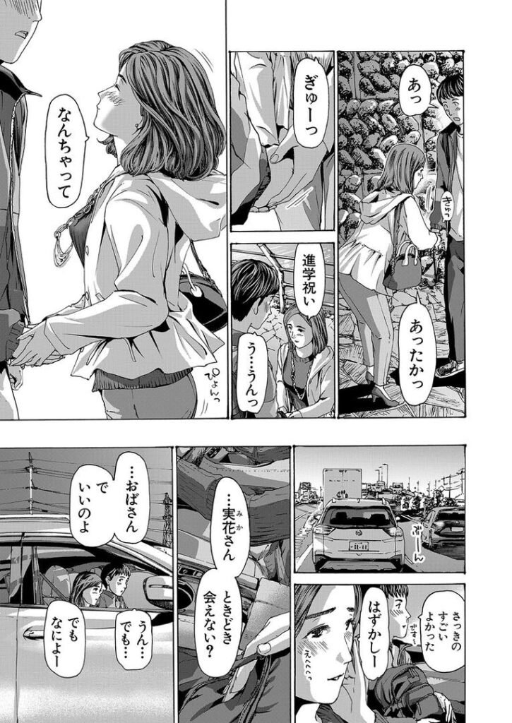 おばさんでいいよ (あさぎ龍)|あさぎ龍|b104atint02316 おばさんでいいよ (あさぎ龍)|あさぎ龍|b104atint02316