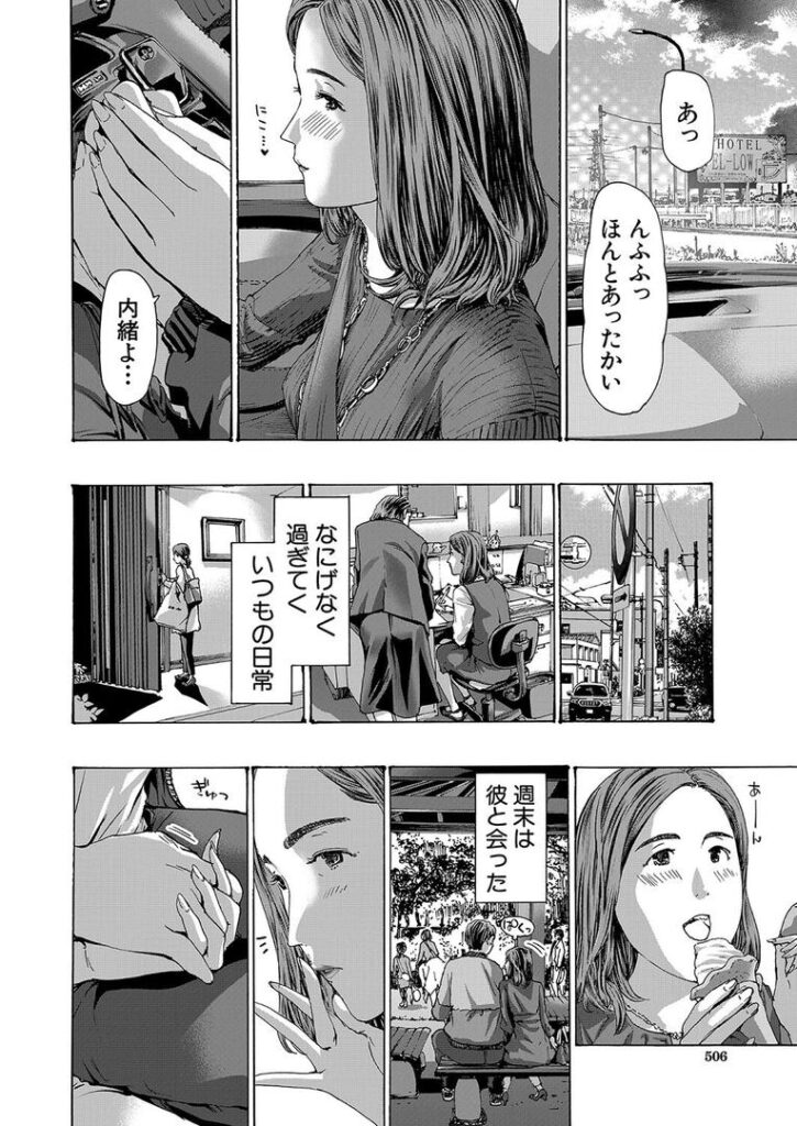 おばさんでいいよ (あさぎ龍)|あさぎ龍|b104atint02316 おばさんでいいよ (あさぎ龍)|あさぎ龍|b104atint02316