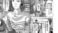 苦痛と快楽と〈前編〉 （ZUKI樹）｜ZUKI樹｜b104atint02311 | 無料エロ漫画シコい大全