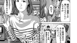 DIVE！！｜えーすけ｜b915awnmg03530 | 無料エロ漫画シコい大全