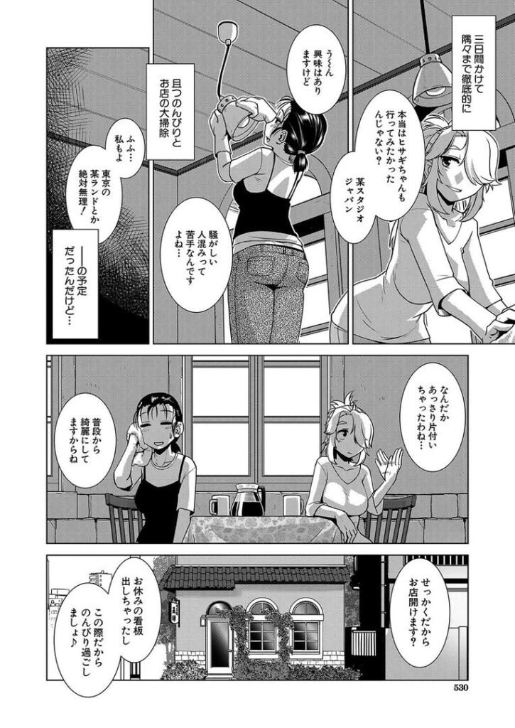 ふたなりはCAFEでヤる (かもたま)|かもたま|b104atint02317 ふたなりはCAFEでヤる (かもたま)|かもたま|b104atint02317