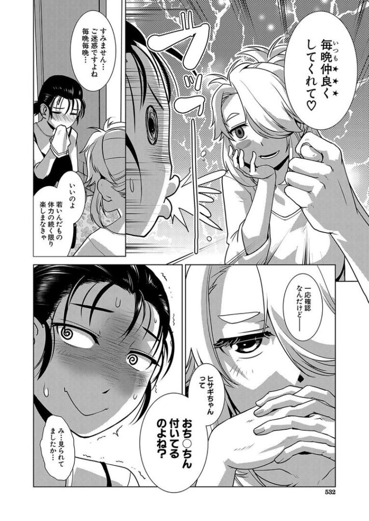 ふたなりはCAFEでヤる (かもたま)|かもたま|b104atint02317 ふたなりはCAFEでヤる (かもたま)|かもたま|b104atint02317