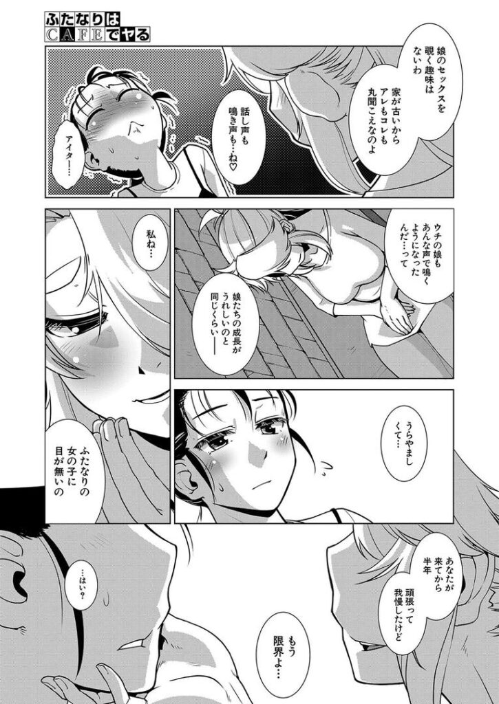 ふたなりはCAFEでヤる (かもたま)|かもたま|b104atint02317 ふたなりはCAFEでヤる (かもたま)|かもたま|b104atint02317