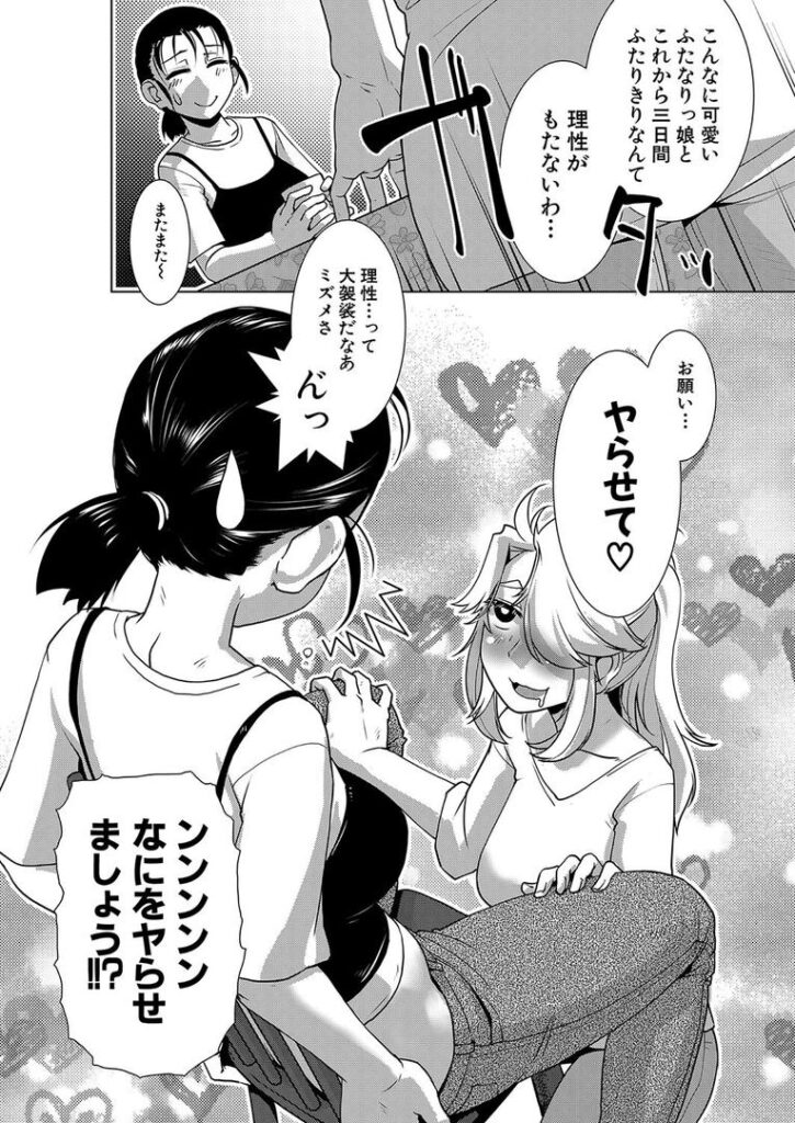 ふたなりはCAFEでヤる (かもたま)|かもたま|b104atint02317 ふたなりはCAFEでヤる (かもたま)|かもたま|b104atint02317